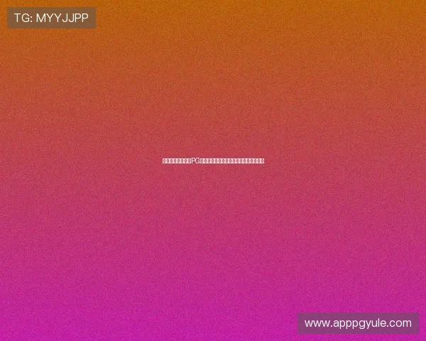 全面支持多设备的PG在线下载指南，满足不同玩家的多样需求